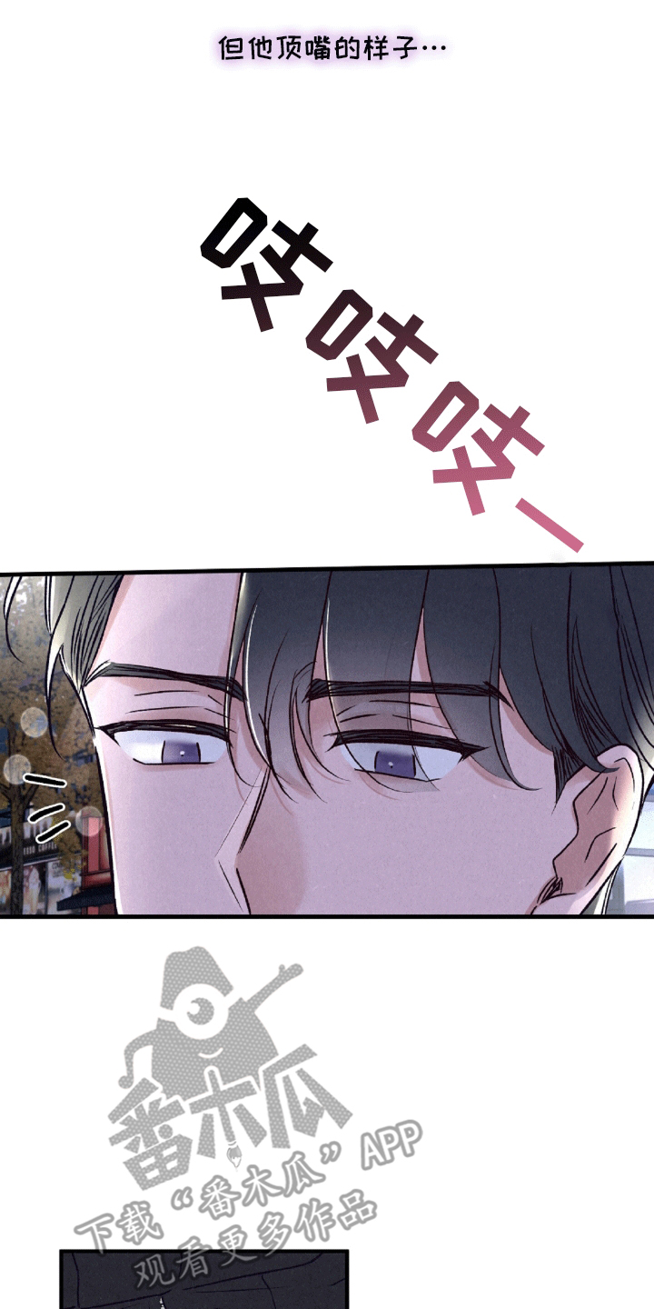 暧昧合作 - 较劲 - 第24页