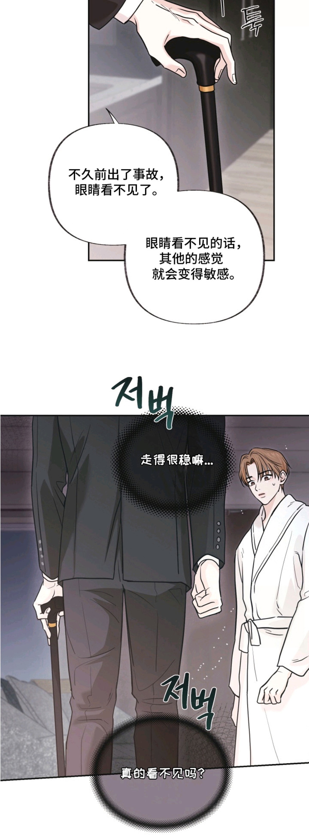 侵蚀双A禁区 - 金主 - 第19页