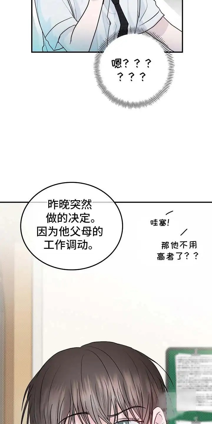 天生契合 - 重新见面 - 第9页