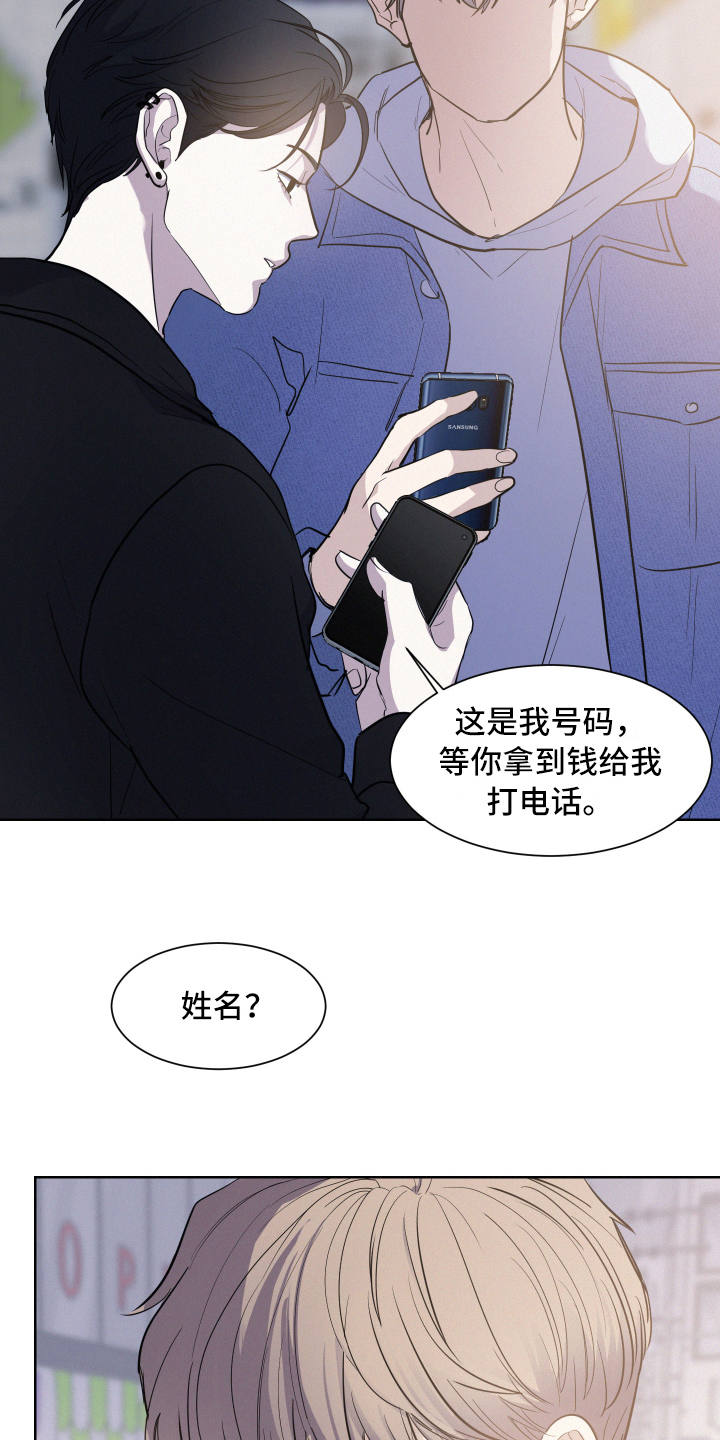 向前的希望 - 赔偿 - 第12页