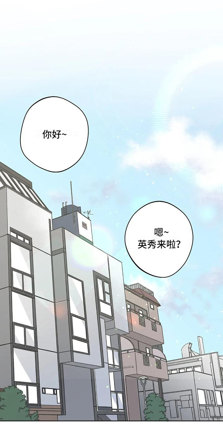 邻居攻略 - 生气 - 第12页