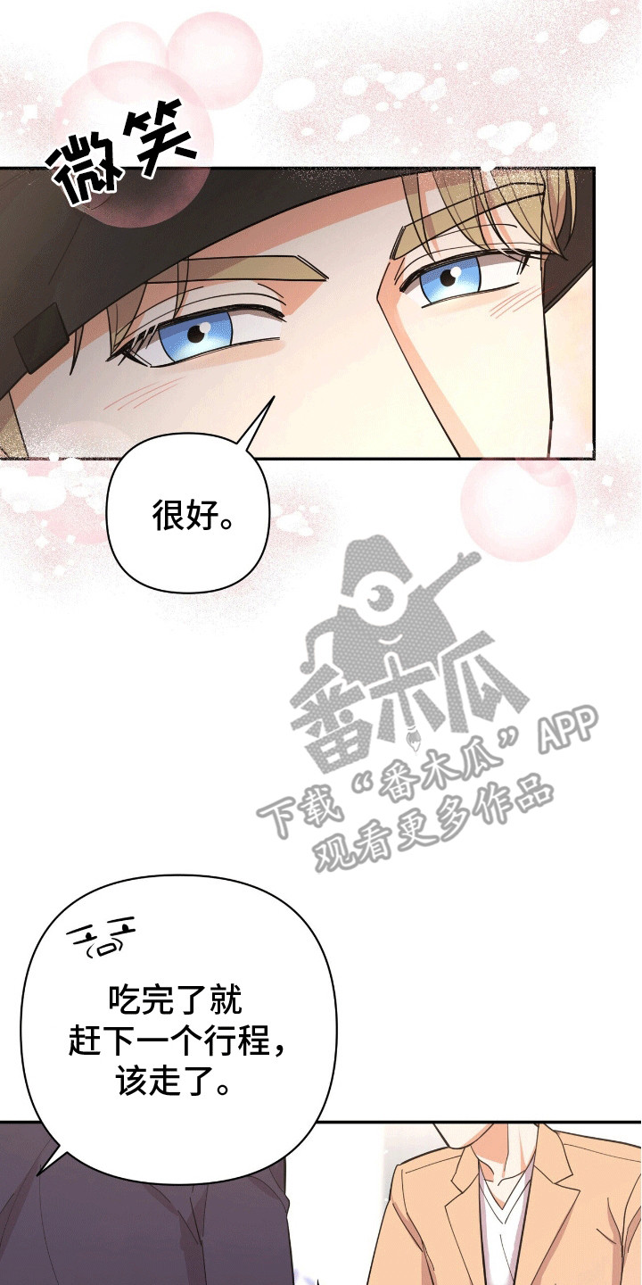 灿烂的黑暗 - 邀请 - 第15页
