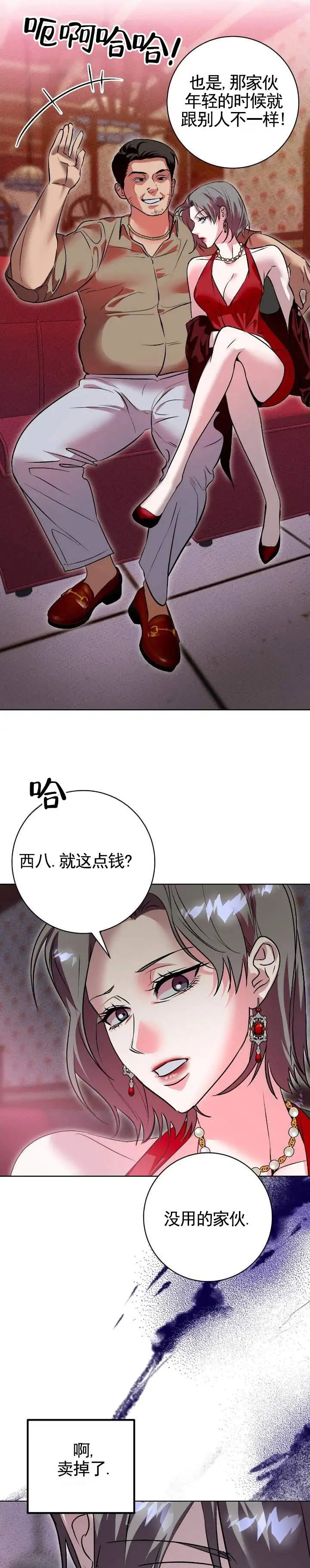 爱花茶坊 - 逃跑 - 第10页