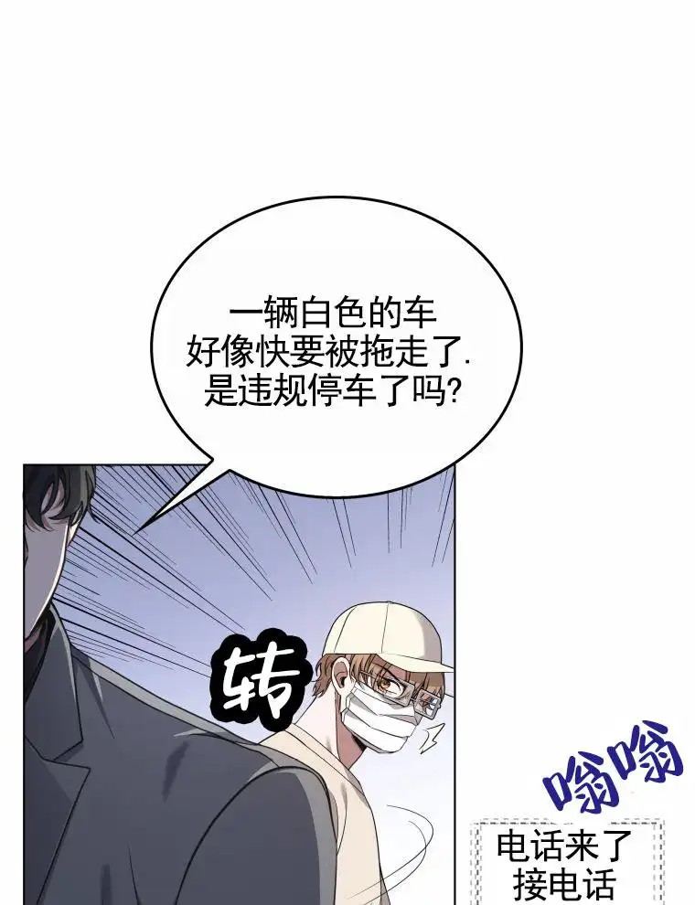 潘多拉之门 - 检查 - 第29页
