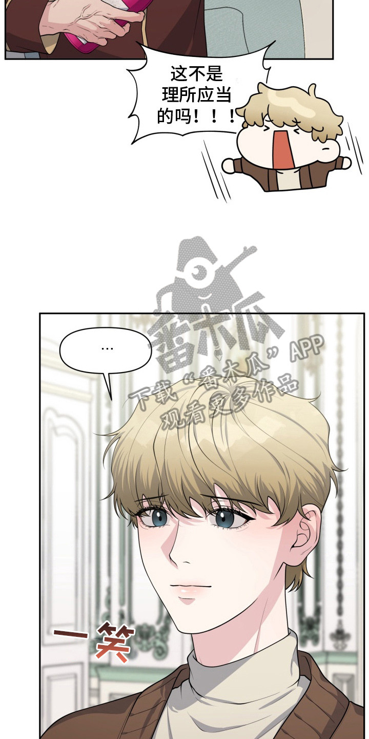 幽宅深处 - 生日 - 第21页
