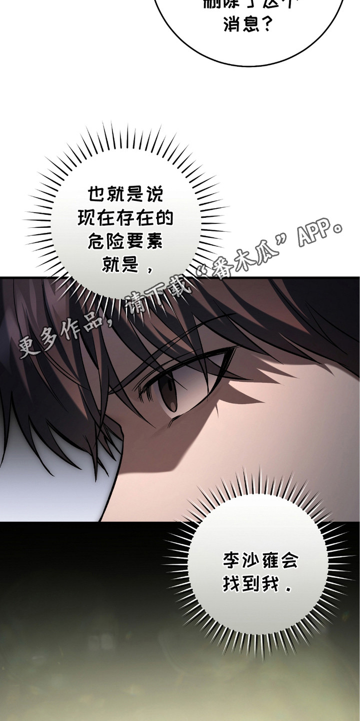 猎人回归 - 三大公会 - 第12页