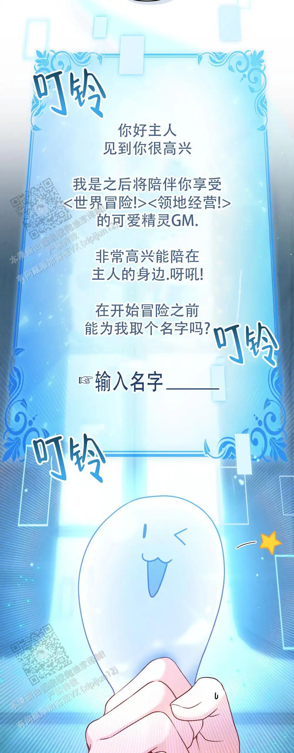 转世魔法师 - 怎么说一半 - 第36页