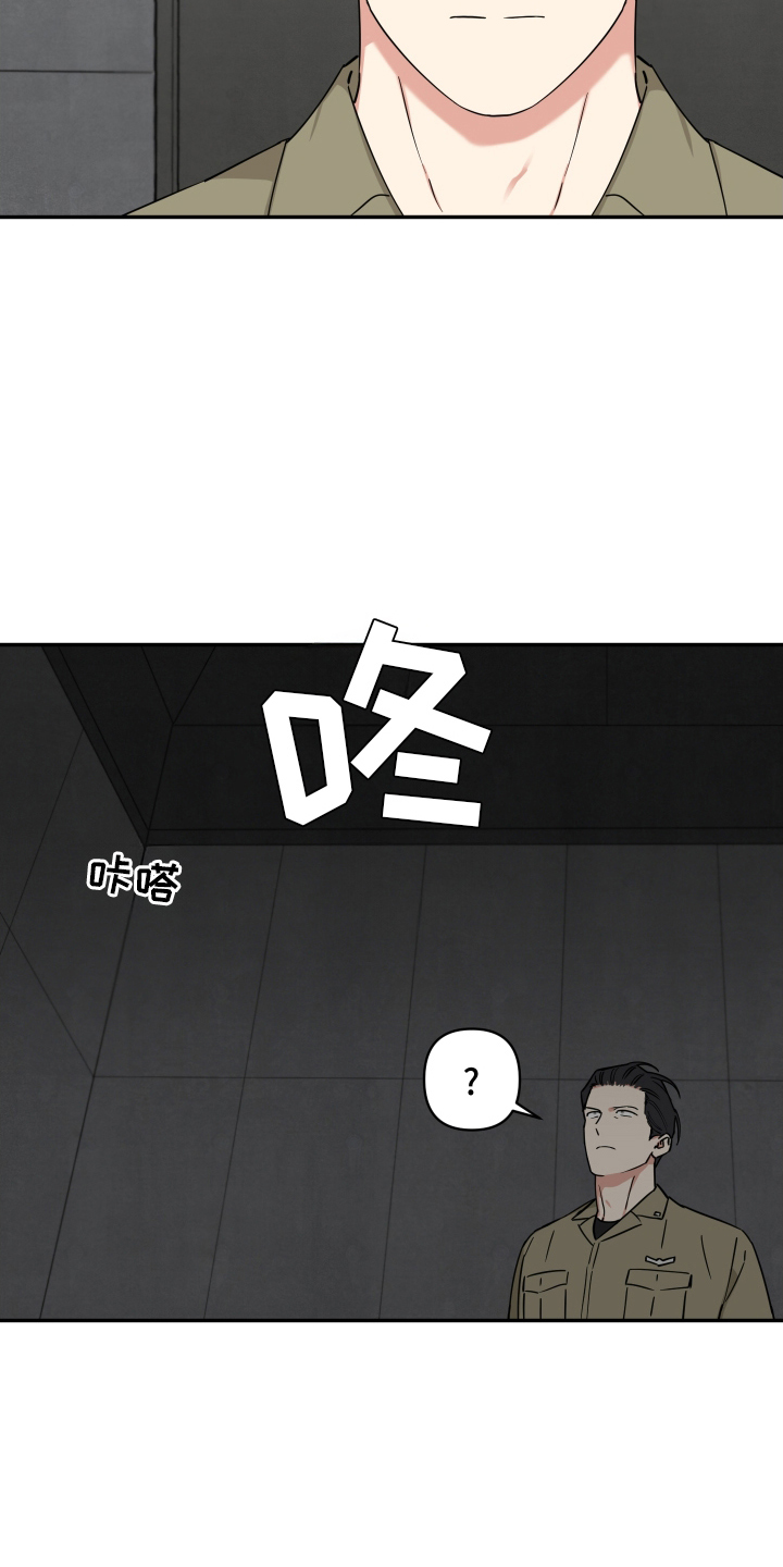 魔法大叔 - 引导者 - 第12页