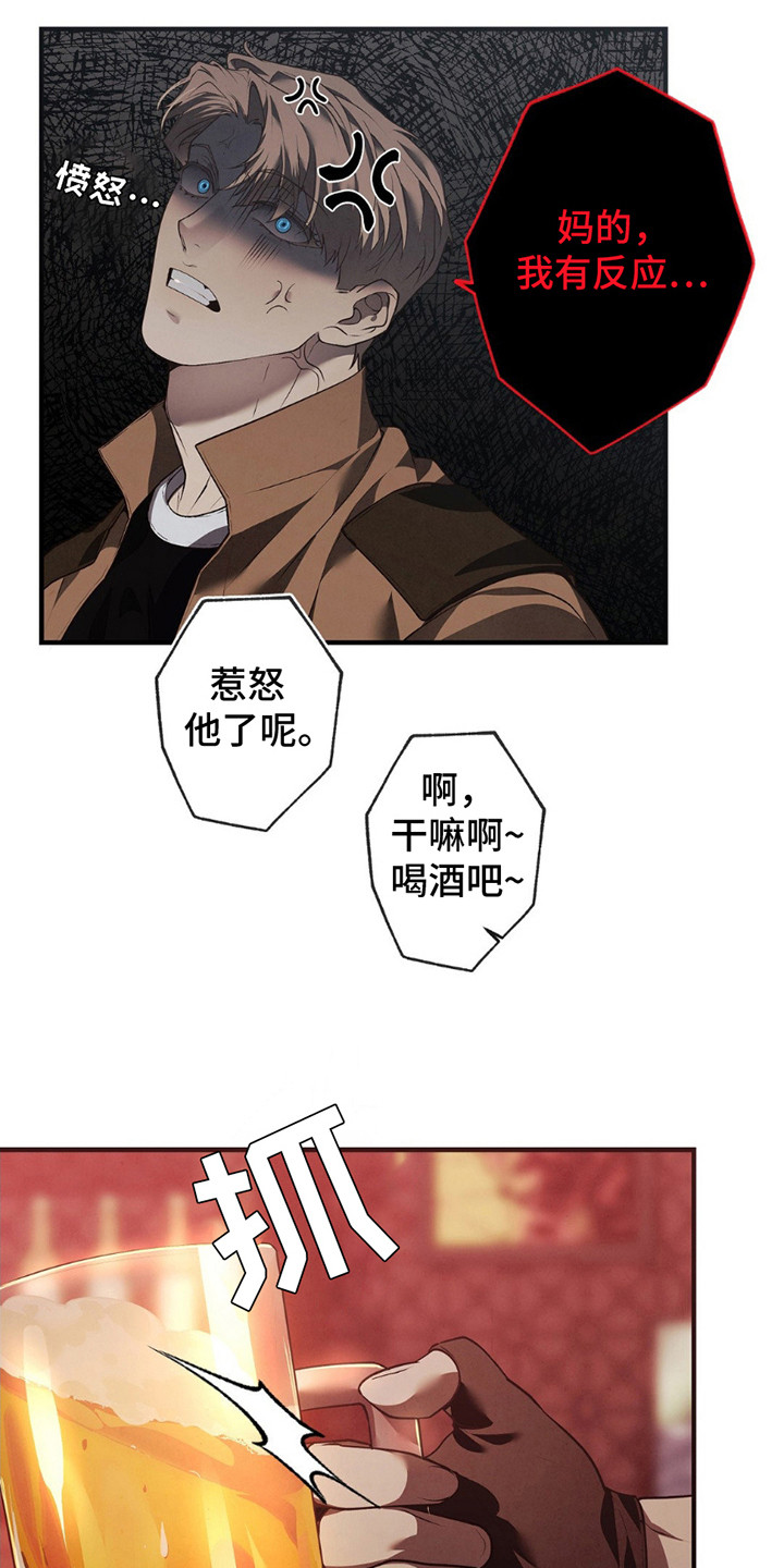 普雷 - 说闲话 - 第20页