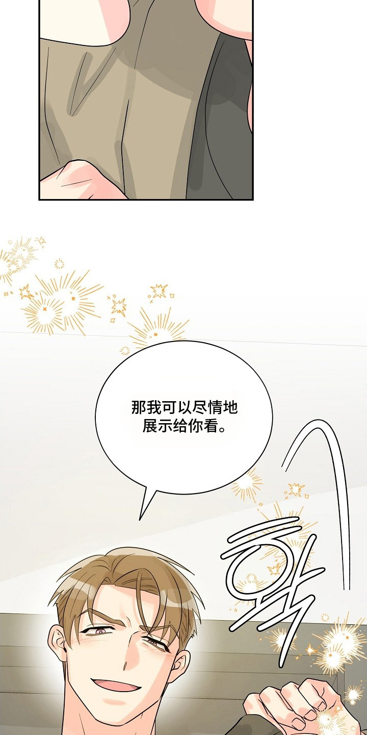 独家取材 - 脸红 - 第5页