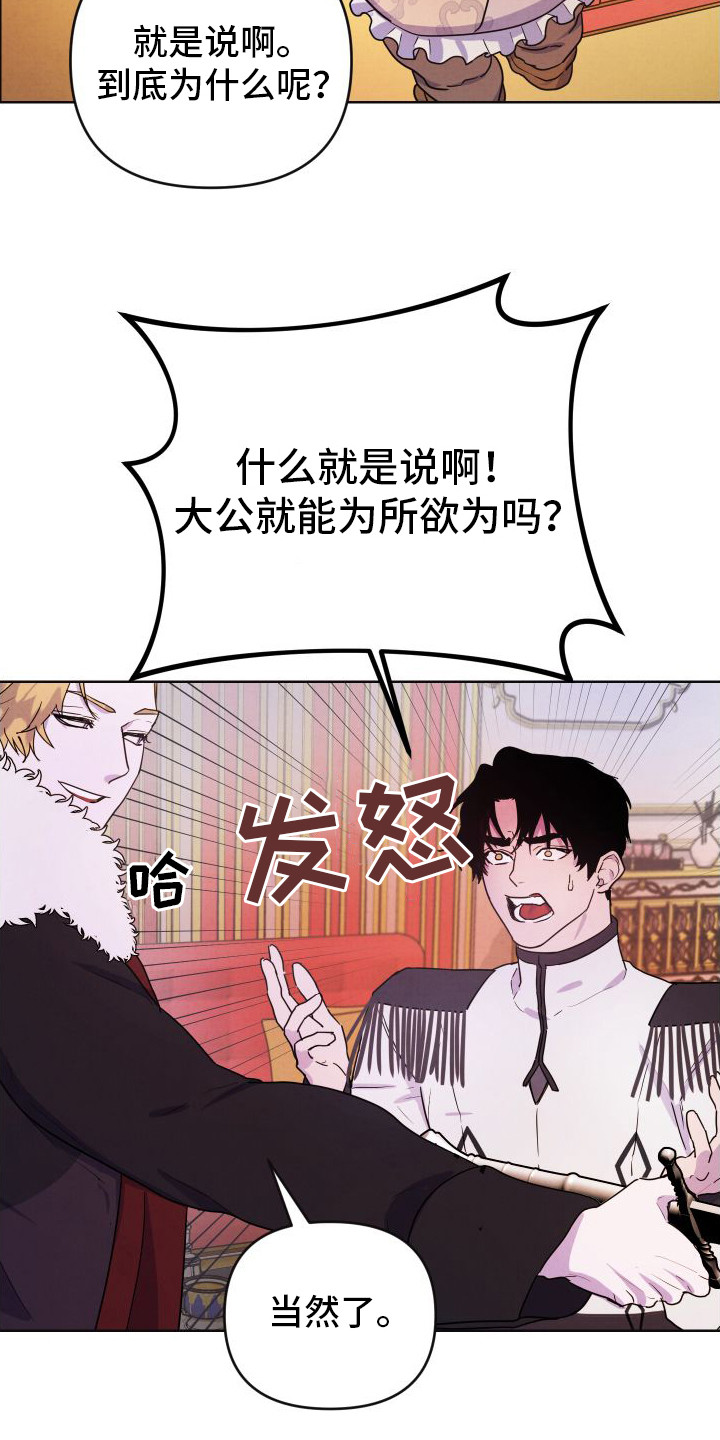 生命之花 - 解释 - 第10页