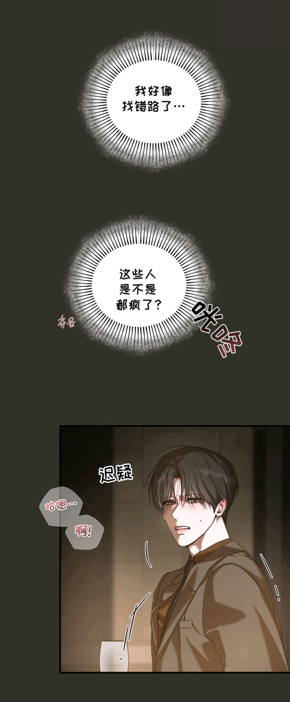 无名之作 - 疯子变态 - 第18页