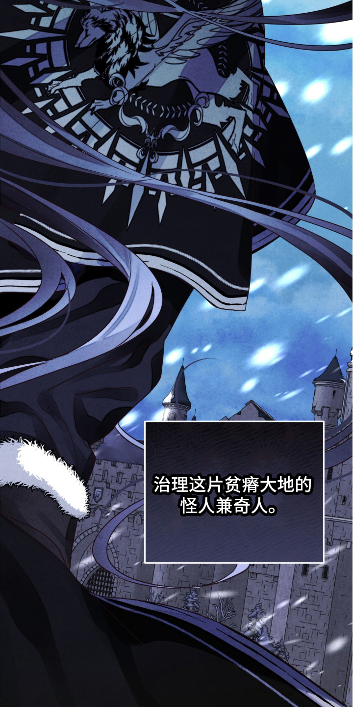 冰封的王嫁 - 无法预料 - 第20页