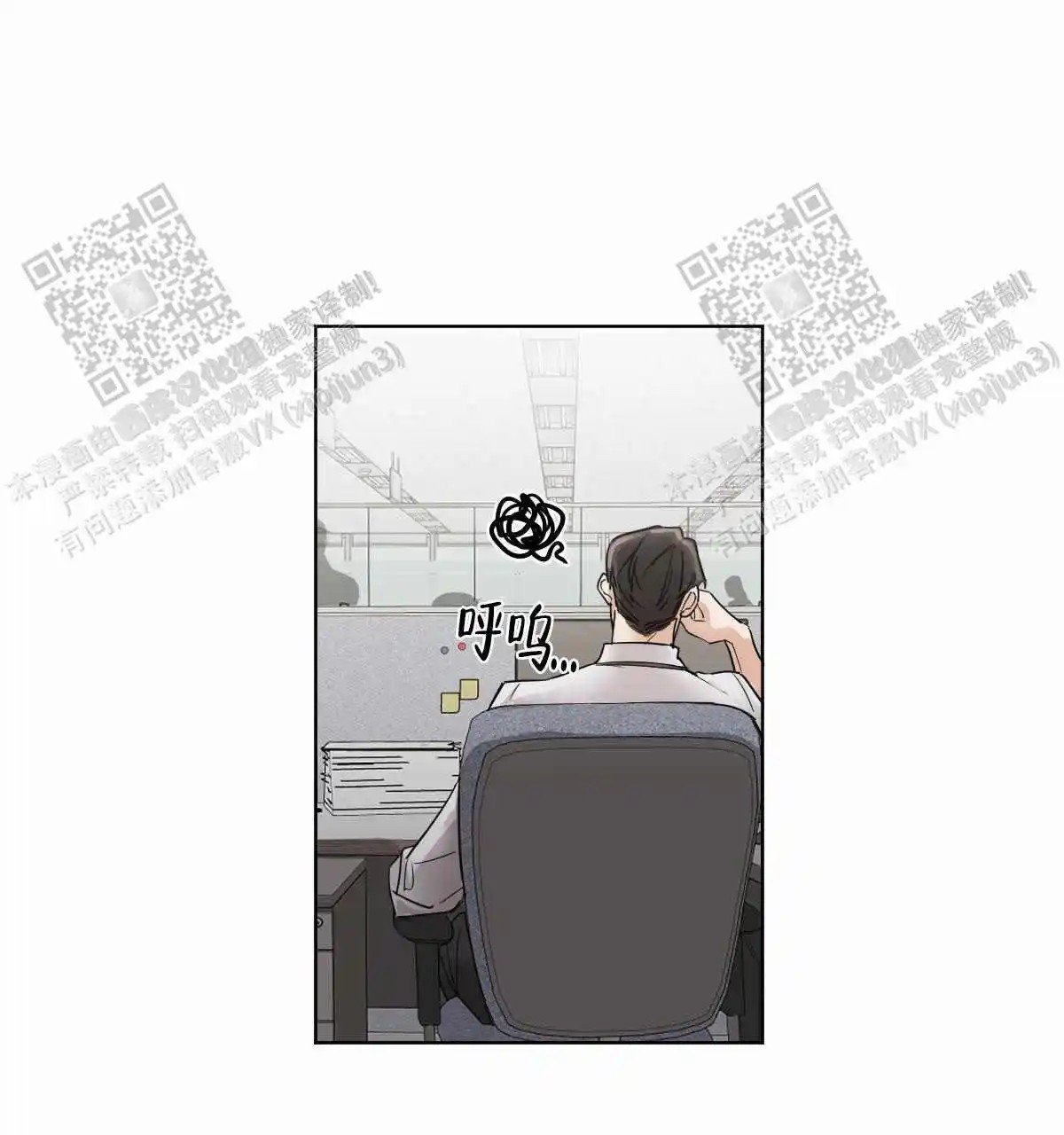 冷血动物 - 变成人了 - 第7页