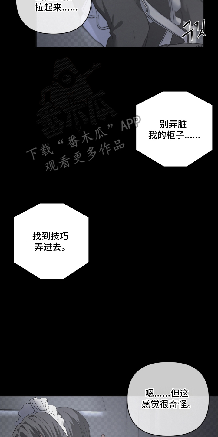柜中女仆 - 按我说的做 - 第15页