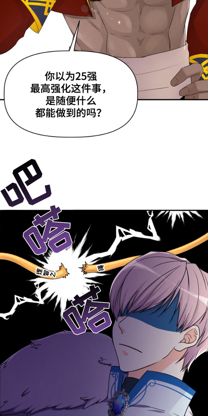 危险疗法 - 武器碎了 - 第14页
