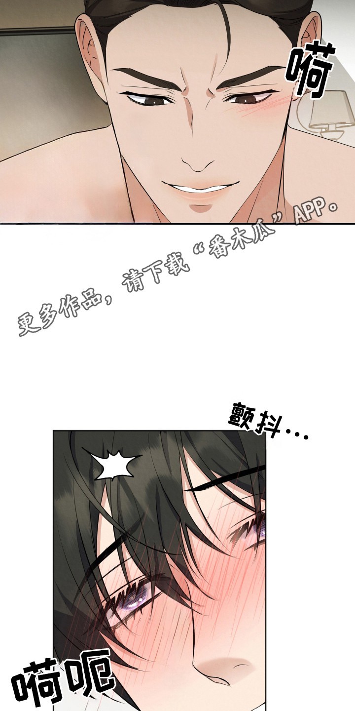 欧米伽套餐 - 窥屏 - 第6页