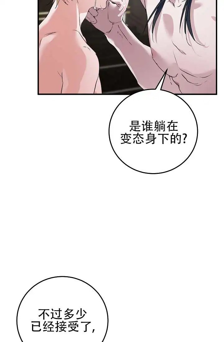 人鱼少爷日记 -   - 第15页