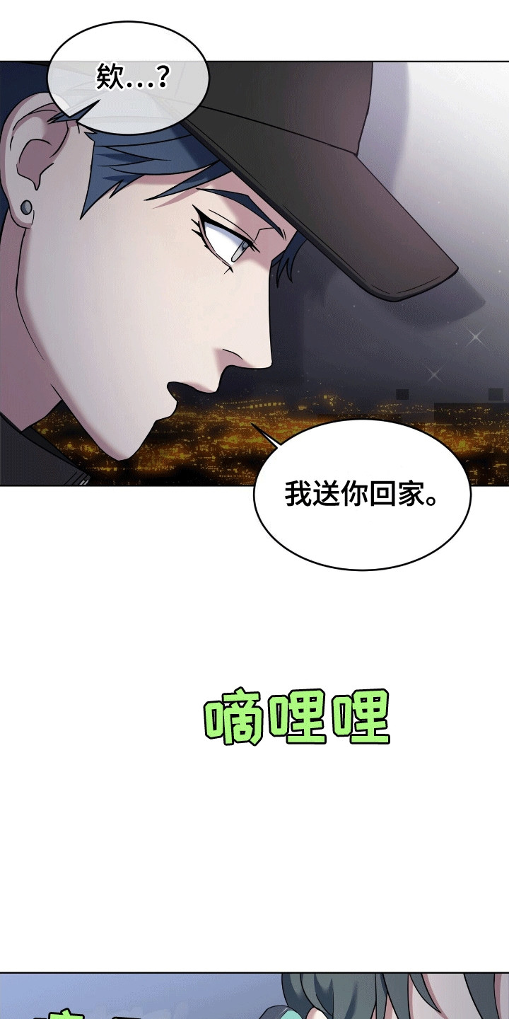 元宇宙爱情 - 送他回家 - 第5页