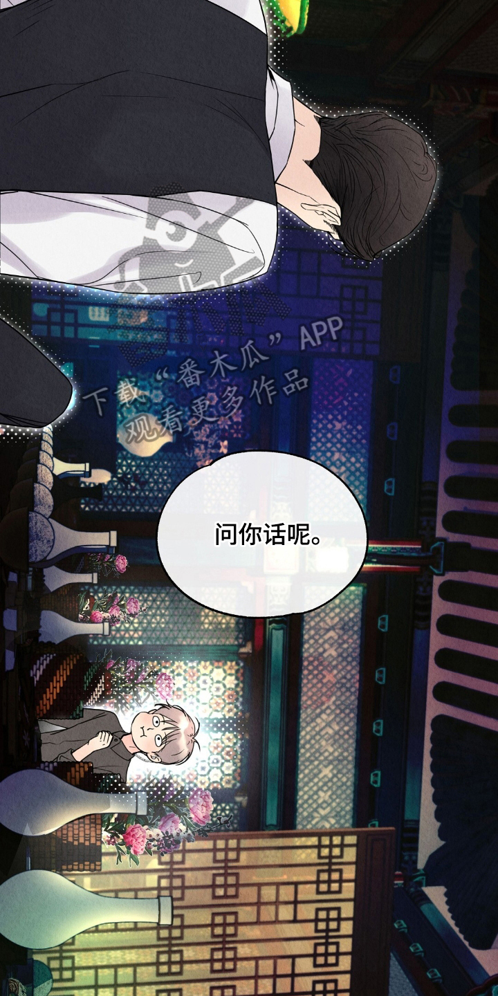 雨无痕 - 偷吃 - 第19页