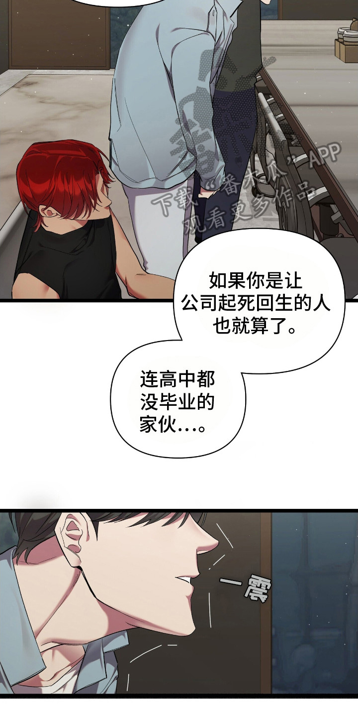 重回巅峰 - 主打曲 - 第15页
