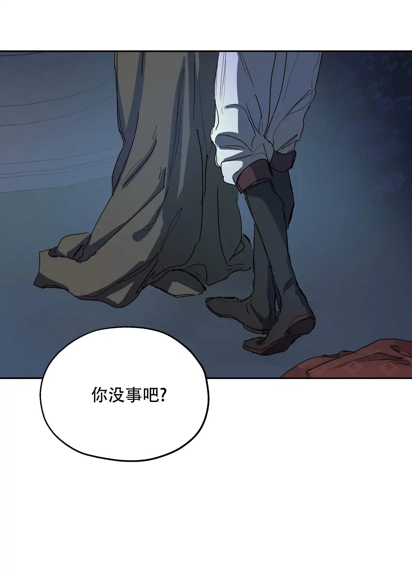 傲慢的奥托一世 - 毫无防备的样子 - 第19页