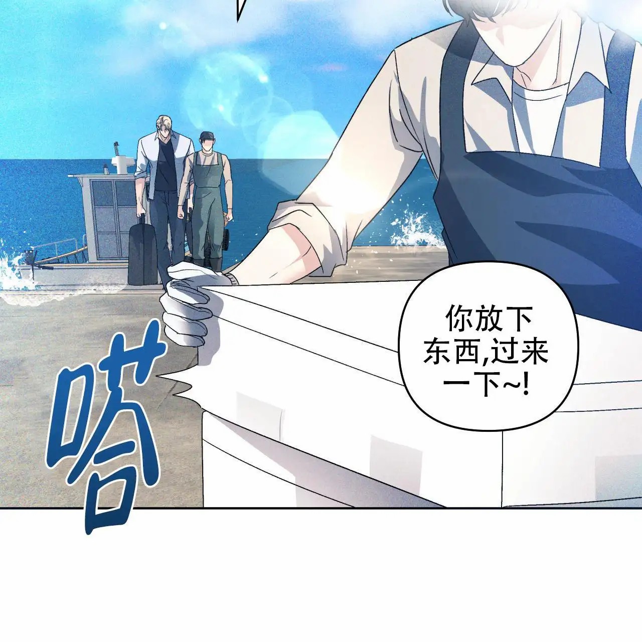 越过海浪 - 第一印象 - 第9页