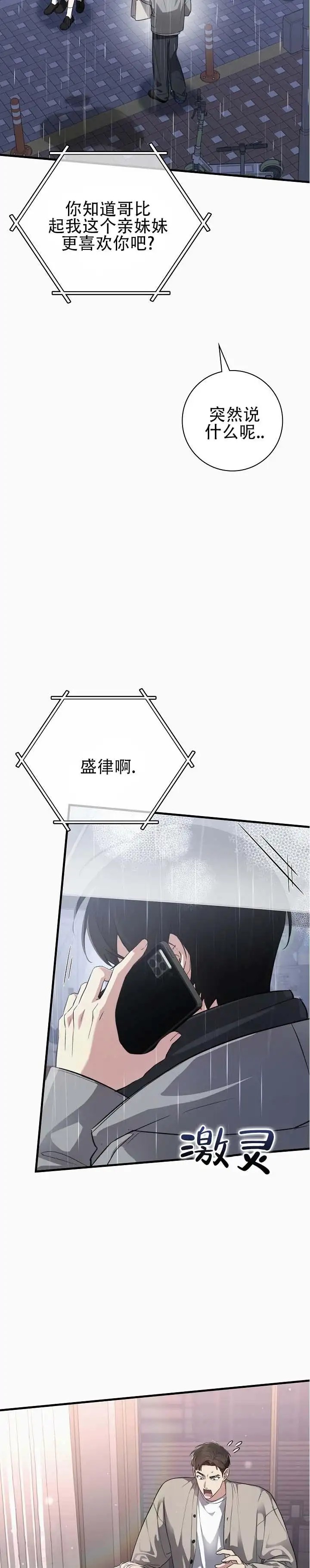 欲海沉浮 - 在哪 - 第13页