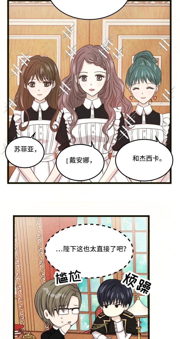与王子假扮情侣 -   - 第11页
