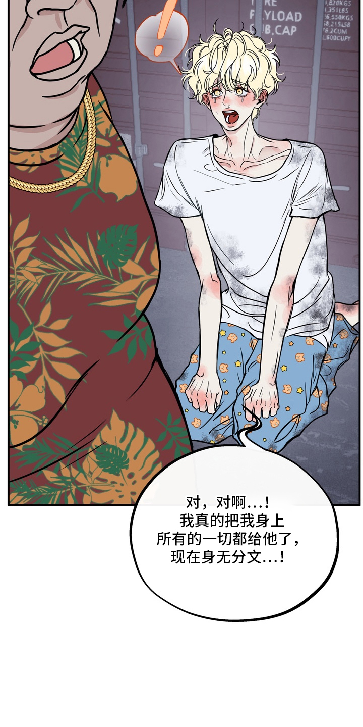 开发捕获 - 初恋 - 第21页