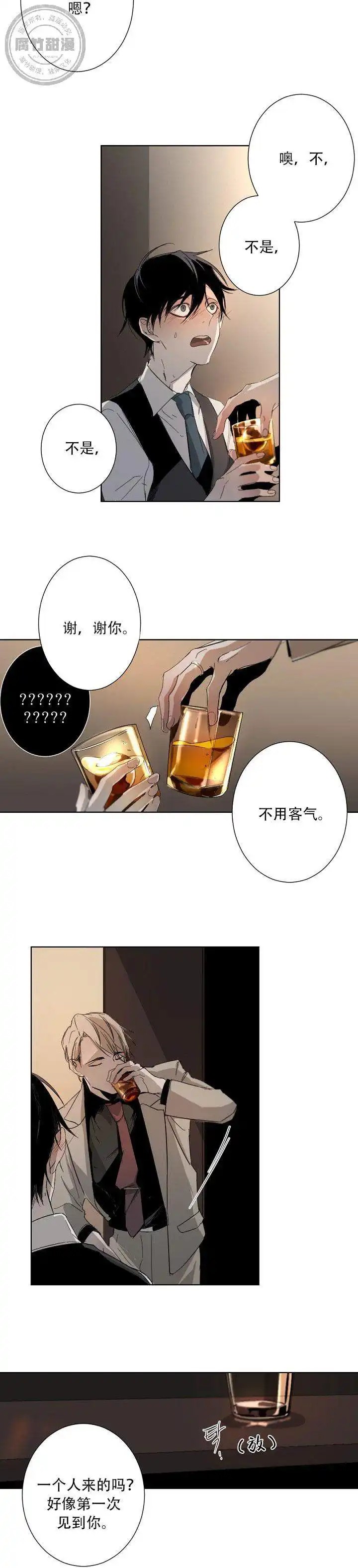 臣服关系 - 相遇 - 第5页
