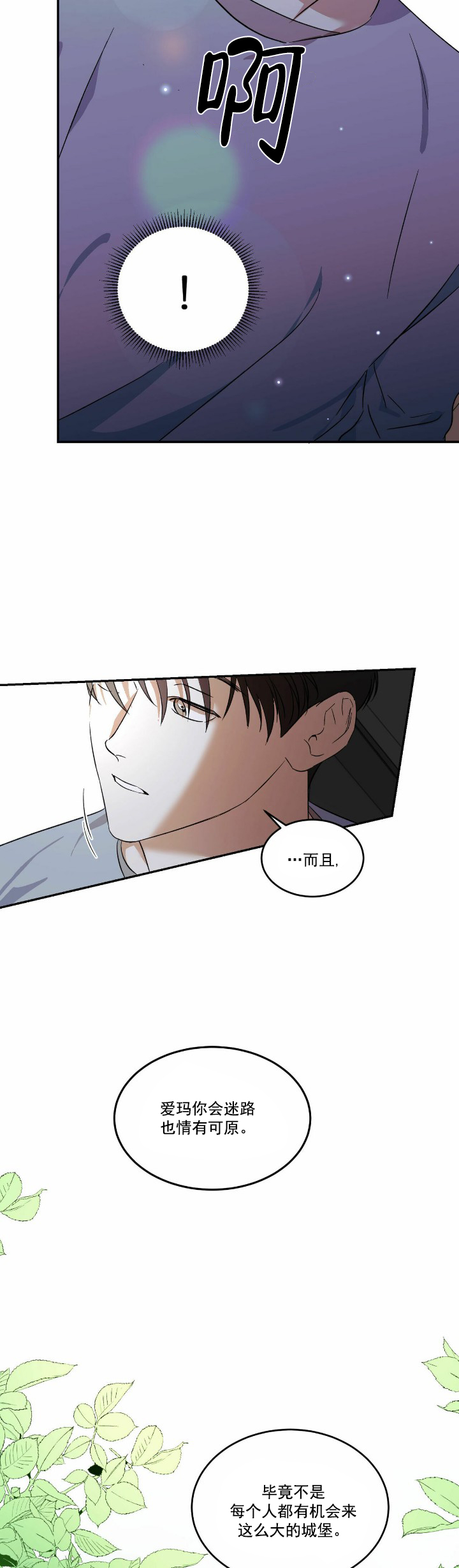 我的主人 - 同事 - 第8页