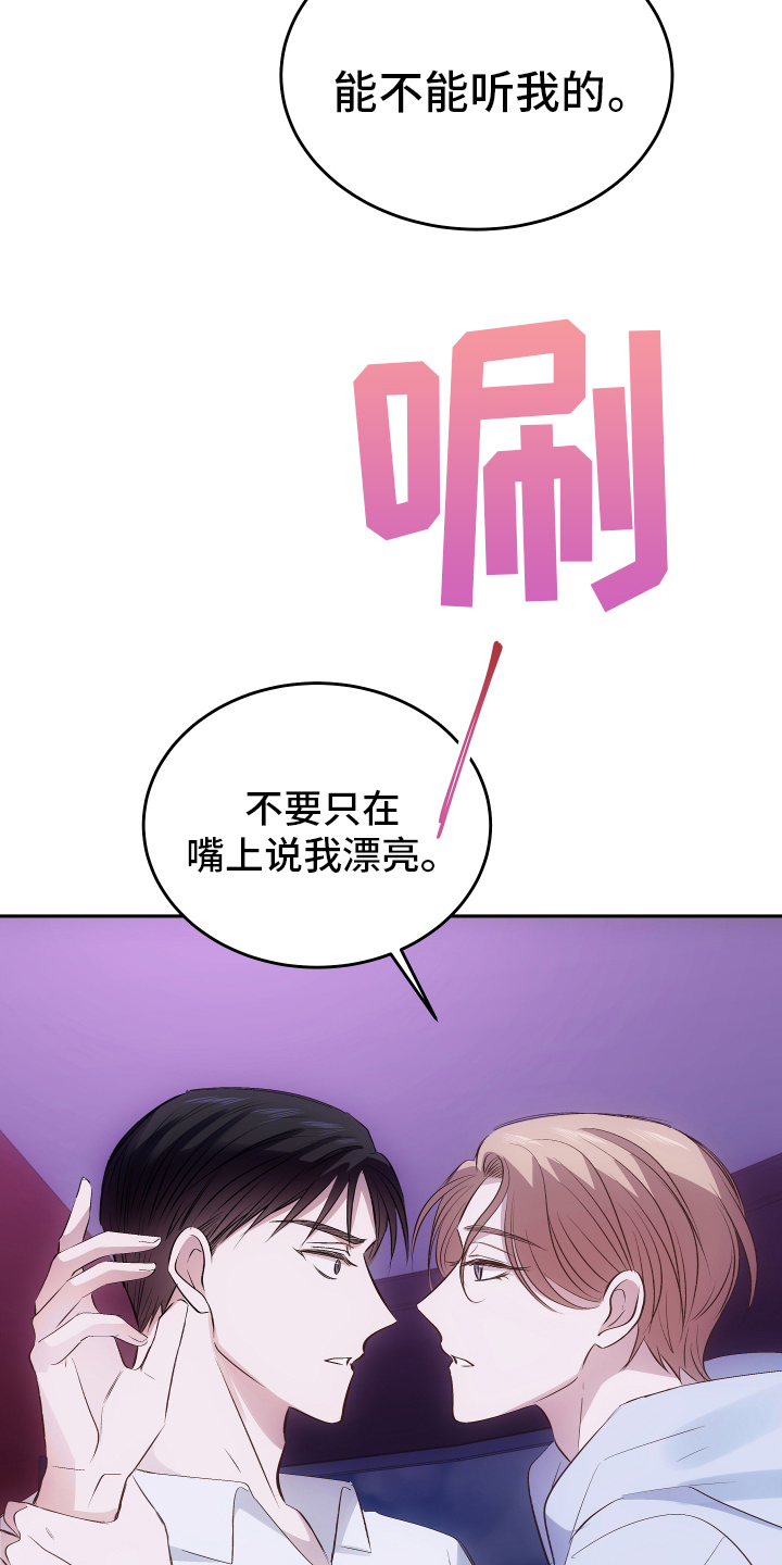 解药 - 应对 - 第17页