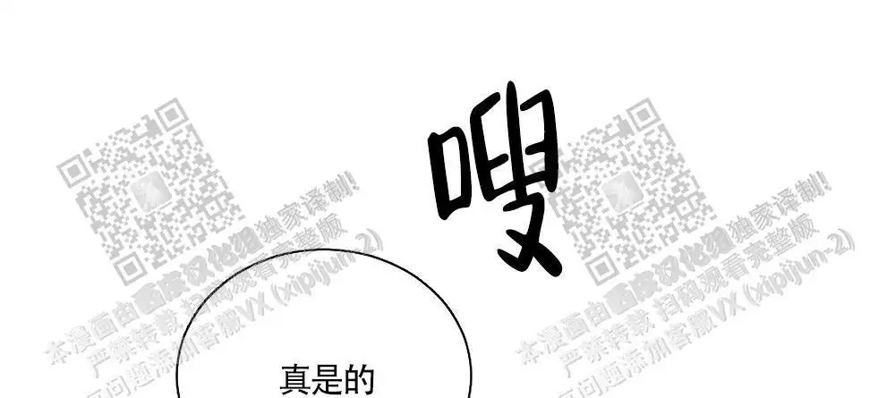 心胸宽阔 - 成为守门员的前锋（4） - 第38页