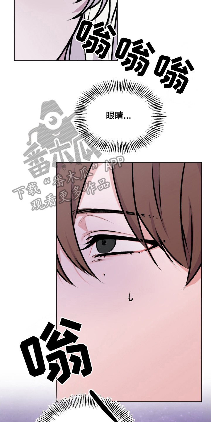 外星观察者 - 平衡游戏 - 第21页