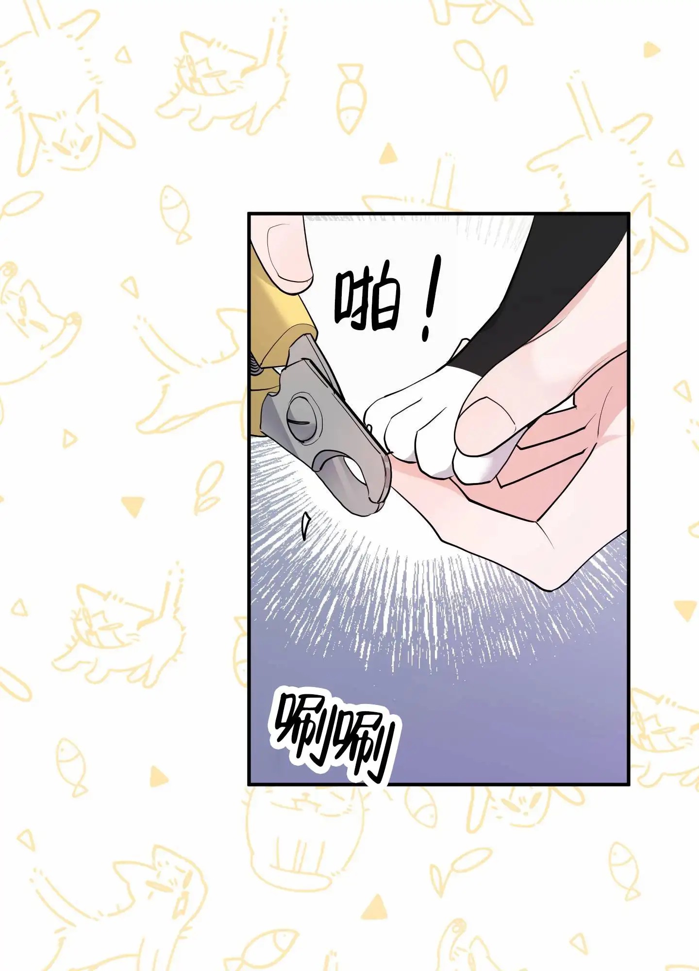 我的猫系男友 - 还是来了 - 第16页