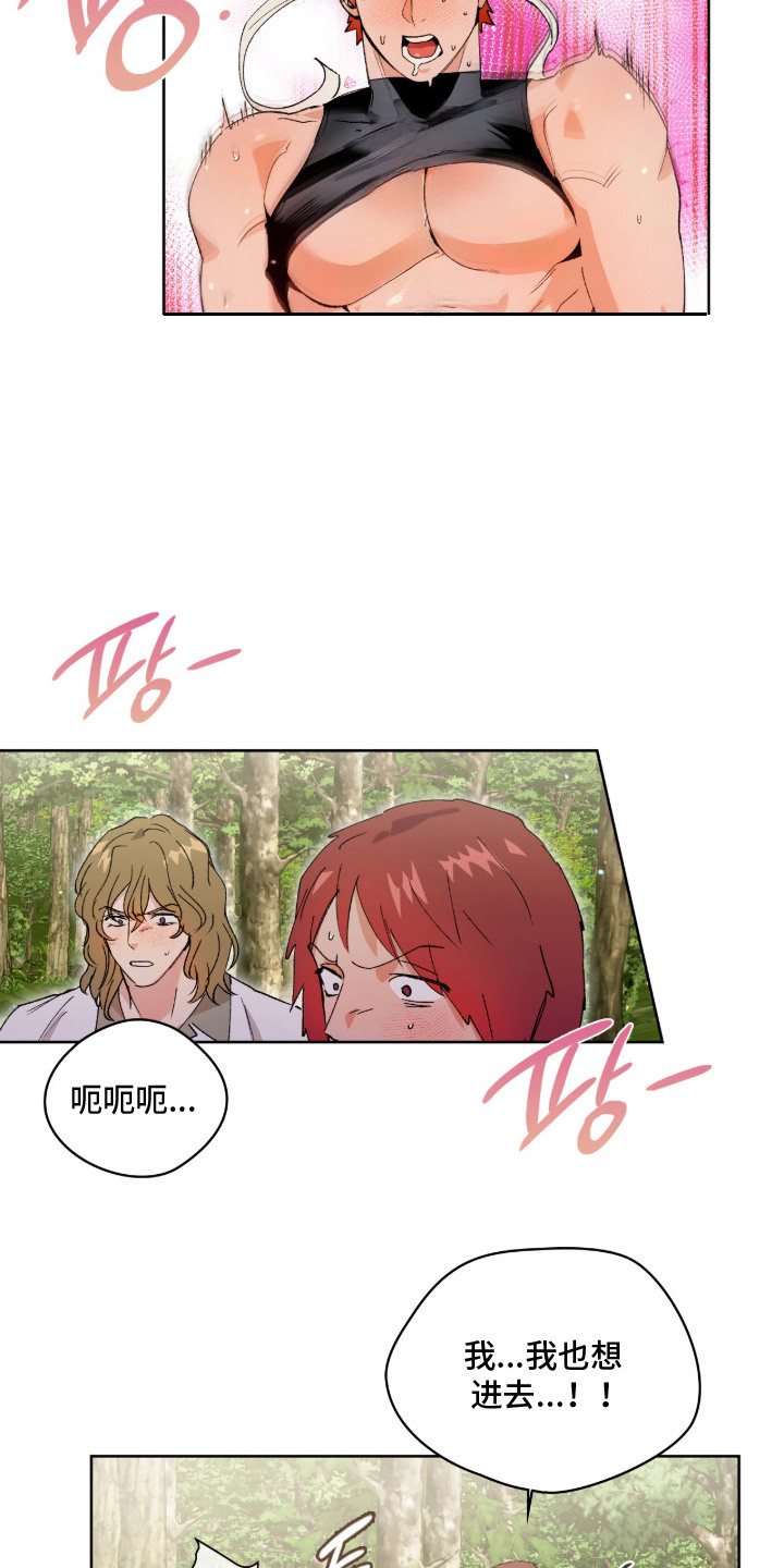 失格的武僧 - 眼神涣散 - 第13页