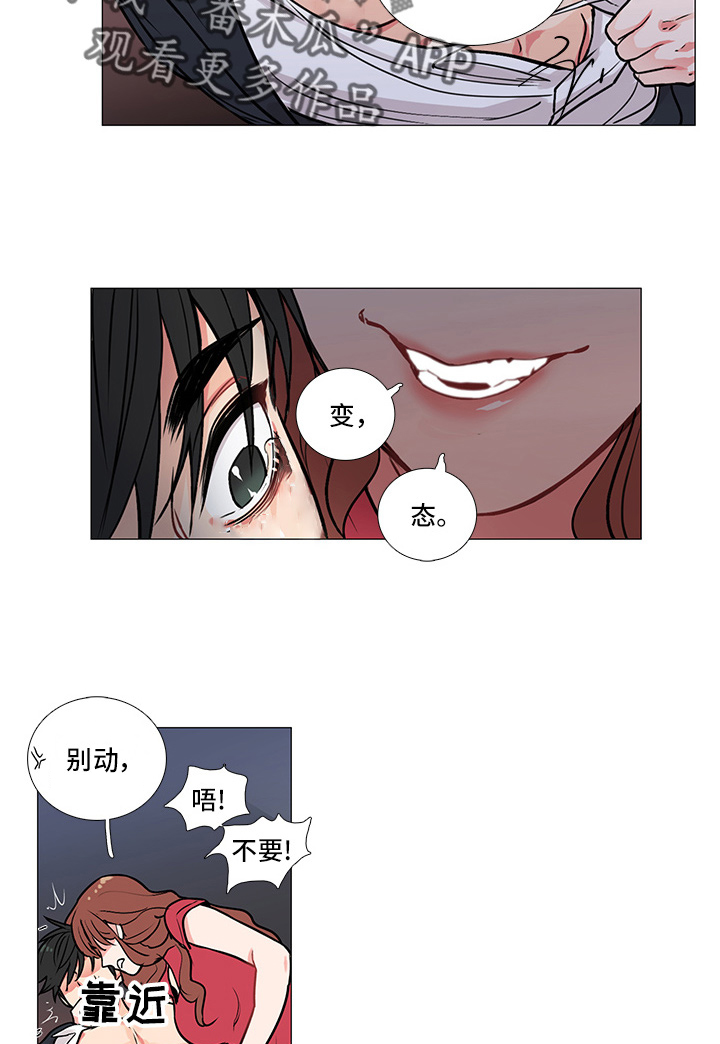 虞美人 - 过关 - 第6页