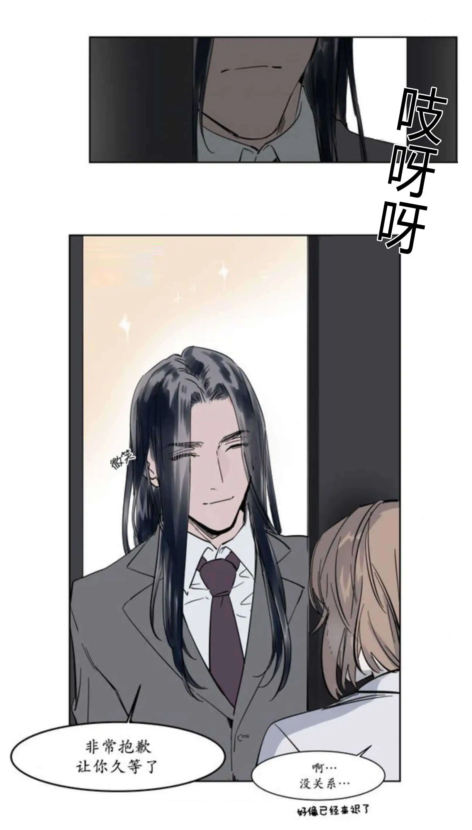 被驯服的遗产 - 强忍 - 第31页