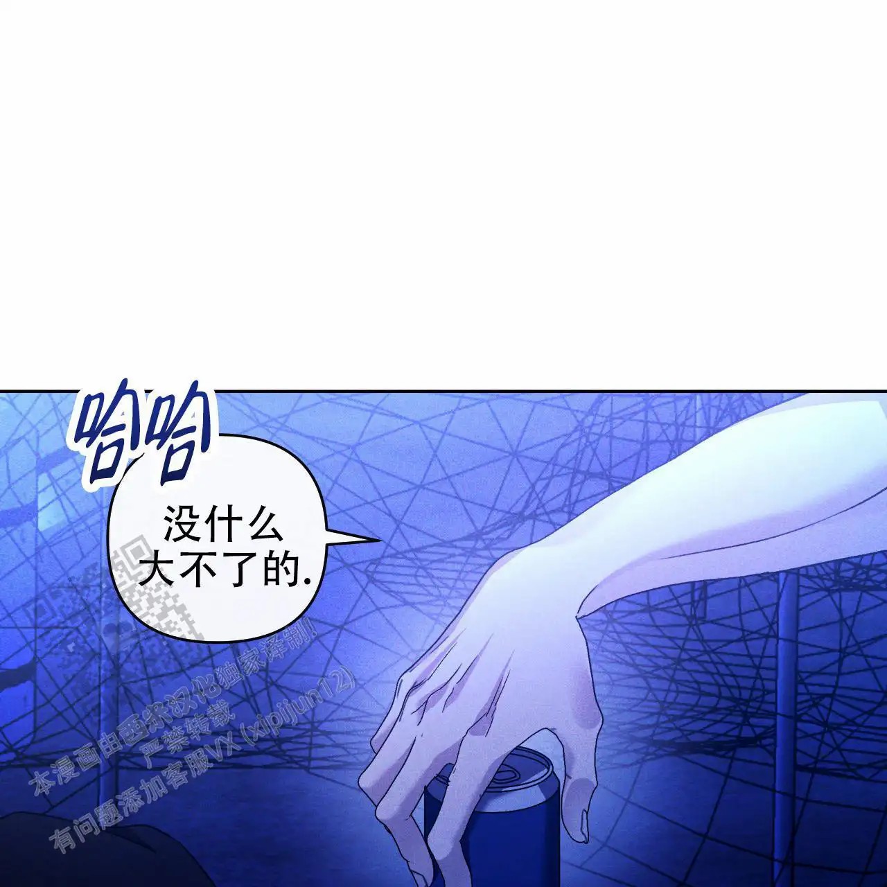 越过海浪 - 尽全力 - 第6页
