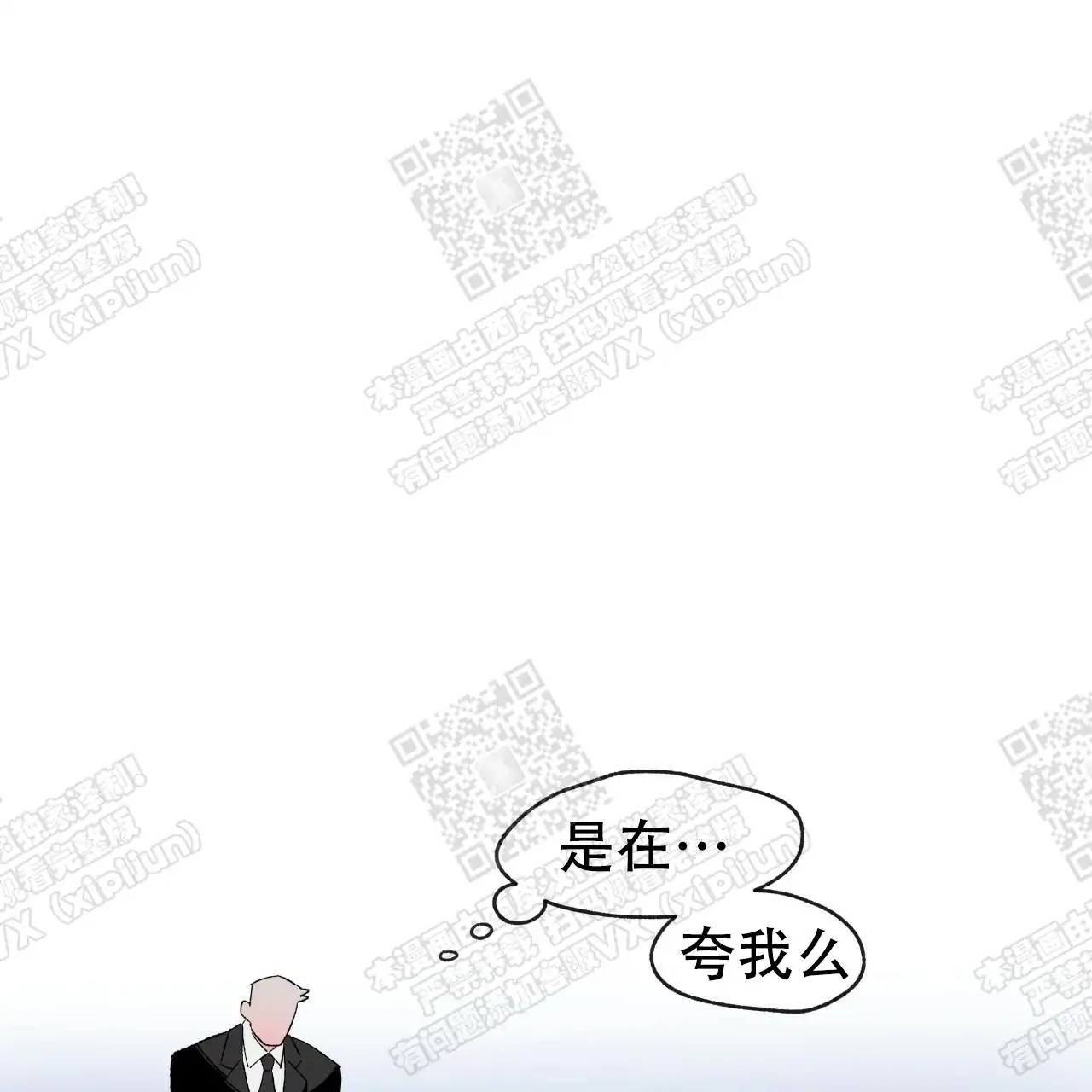 独宠 - 漂亮的男人 - 第17页