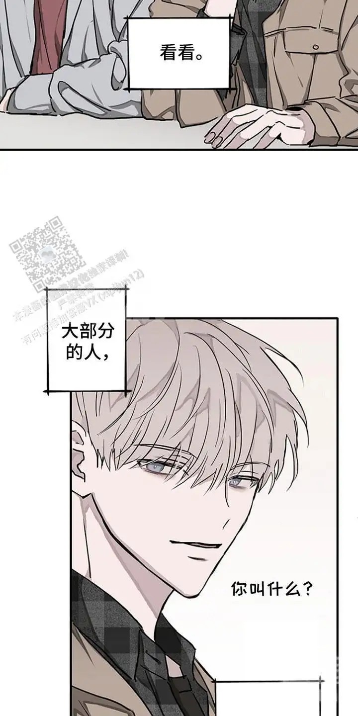 双向替代 - 自尊心 - 第23页
