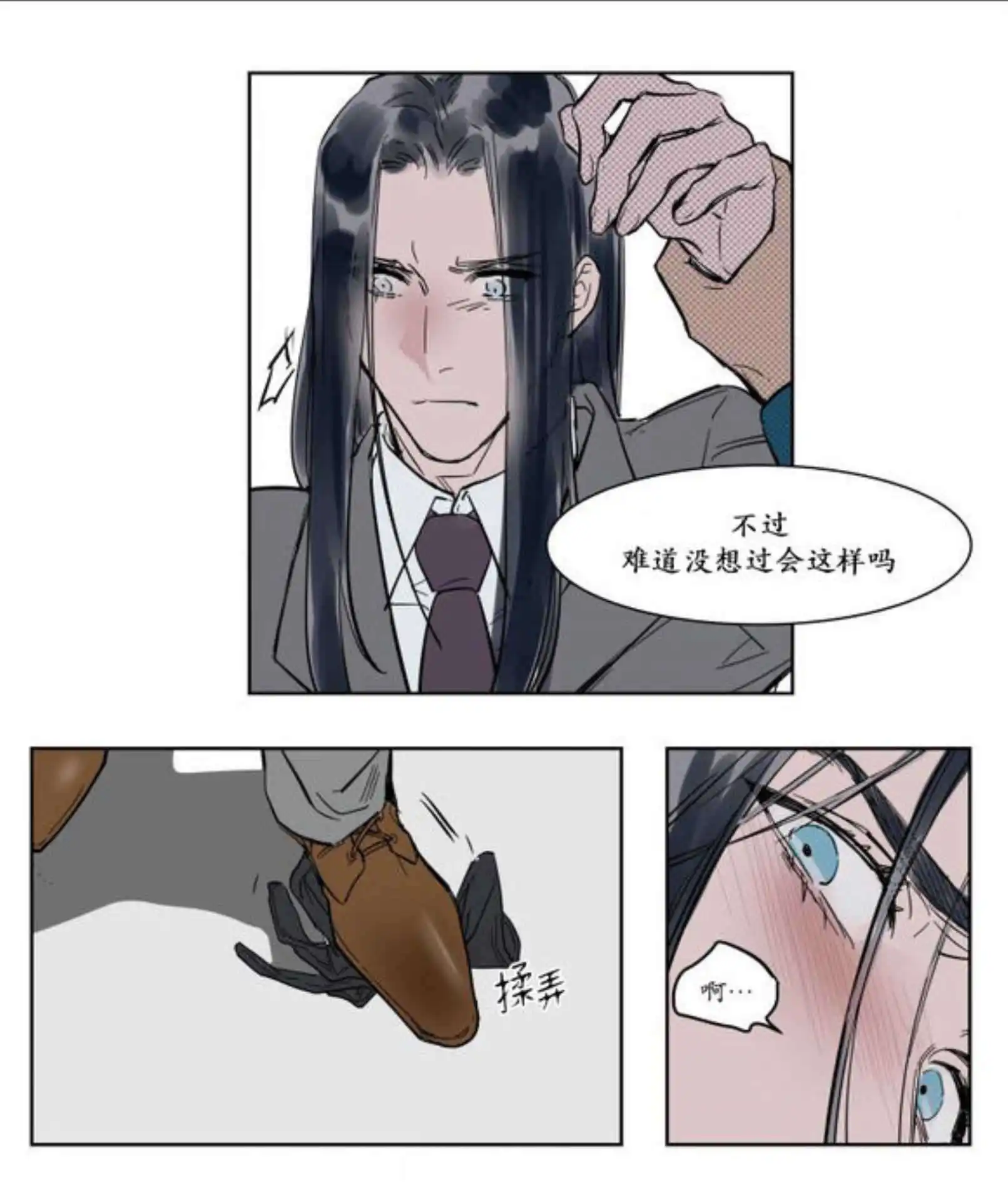 被驯服的遗产 - 电梯 - 第16页