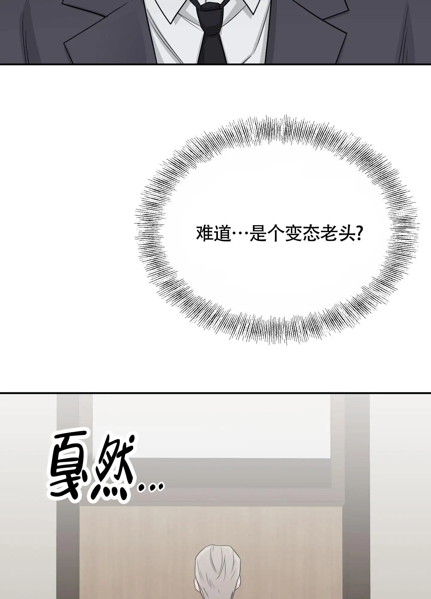 特殊疗法 - 称兄道弟 - 第11页