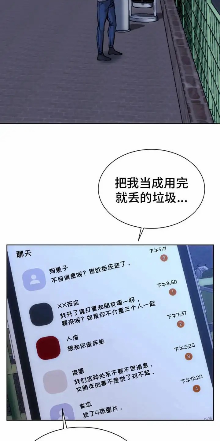 坏苹果狗笼 - 偶遇 - 第12页