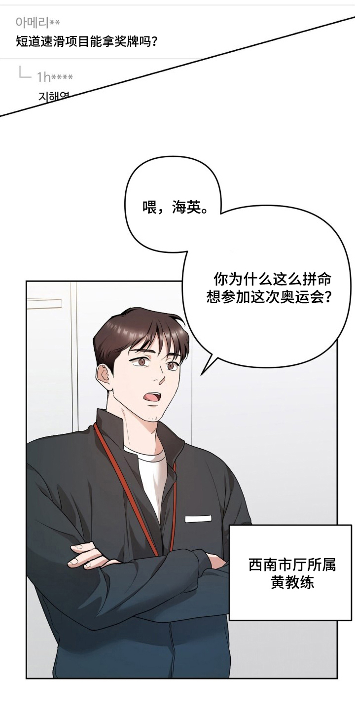 银色私语 - 冰上联盟 - 第22页