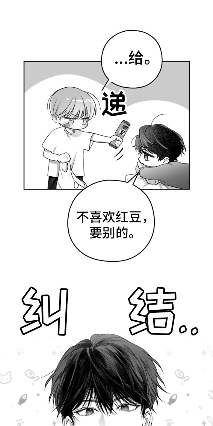 合作的博弈 - 吃 - 第22页