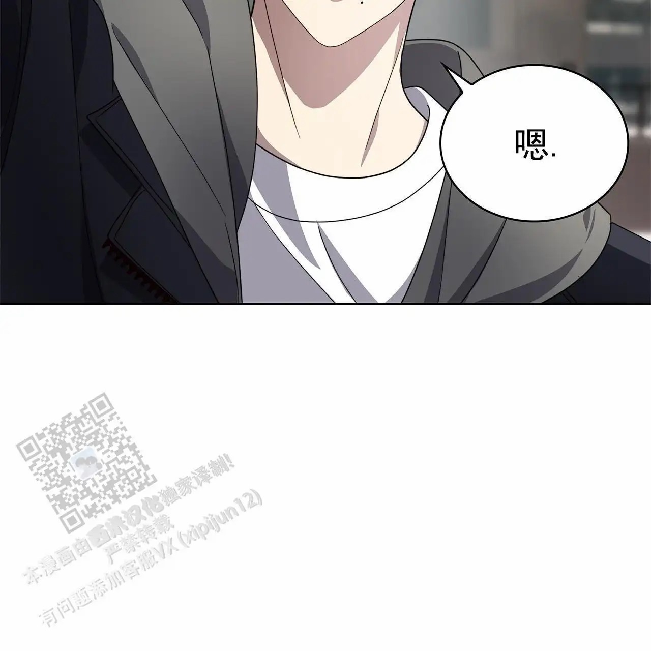 逆袭追妻 - 关系不好 - 第15页