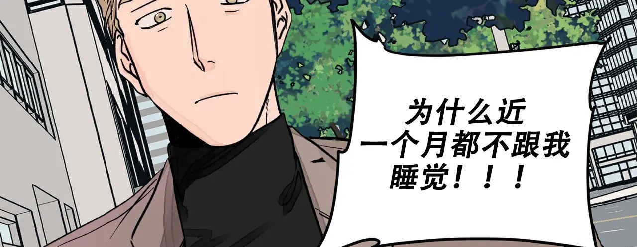 爱我吧，医生！ - 分手 - 第11页