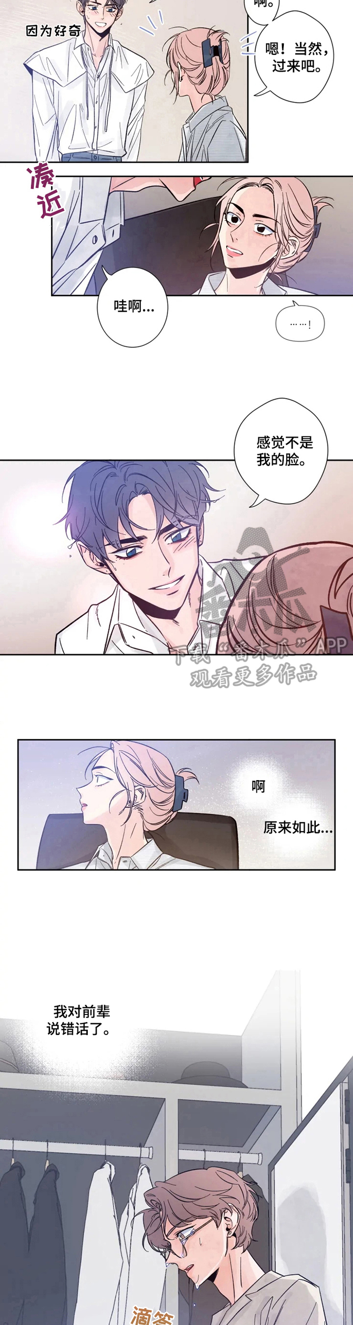 素描 - 盛世美颜 - 第7页